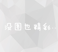 胡晓波青年专属宋体字体：探寻站长之家下载之谜